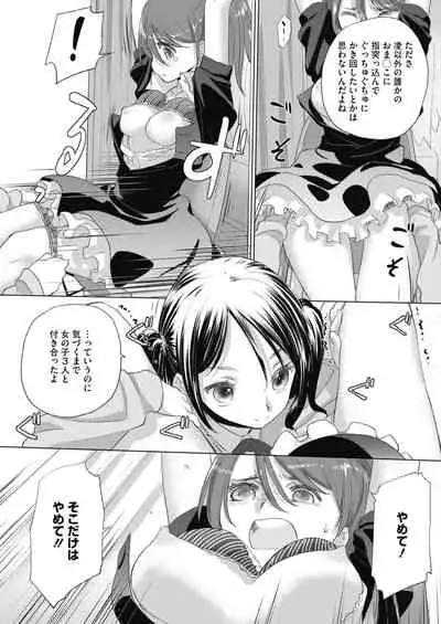 [Takahama Tarou, defeat ] Hengen Souki Shine Mirage THE COMIC 1 | 变幻装姬闪耀幻影 官方漫画第一卷 [Chinese] [退魔大叔用爱精译]