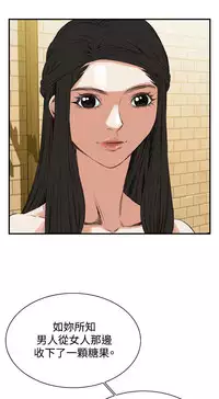 Take a Peek 偷窥 Ch.39-41 [Chinese]