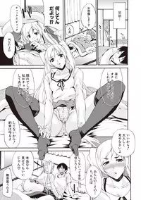 [Yukari Minemi] Chijo no Su Ore no Nikubou o Ubaiau Onnatachi [Digital]