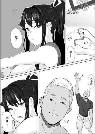Shourai Kekkon o Yakusoku shita Taisetsu na Osananajimi ga DQN Senpai ni Netorareteiru koto o Boku wa Mada Shiranai