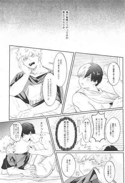 Shoubu Shiyou! - Lets Fight!