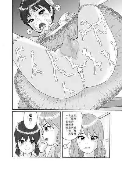 Futanari Sanshimai wa Josou Shounen no Anal ga Oshuki 扶他三姐妹和女装少年