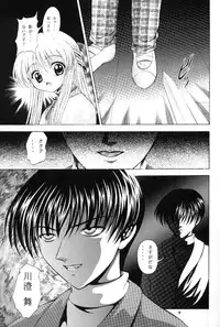 (C58) [Kuroyuki (Kakyouin Chiroru)] Tsuki to Watashi no Monogatari (Kanon)