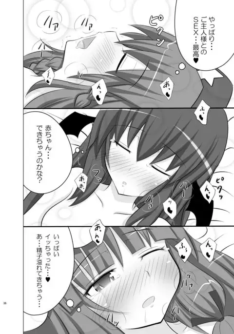Koumakan Harem Route