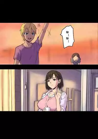 [papuka] Iyashikei Hoken no Sensei ga Boku no Tomodachi ni Netorareru made [Chinese] [cqxl自己汉化]