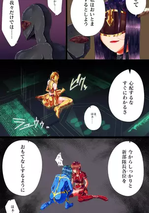 Annihilated -Heroic Plunge-