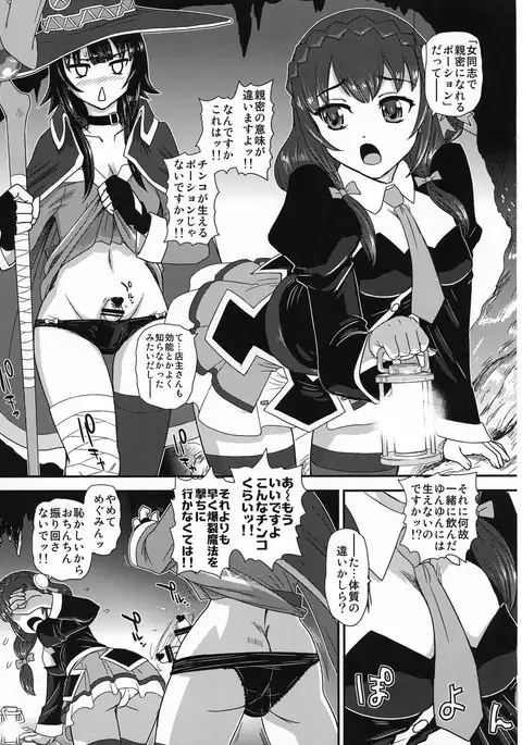 Kono Subarashii ni Kaikan wo!