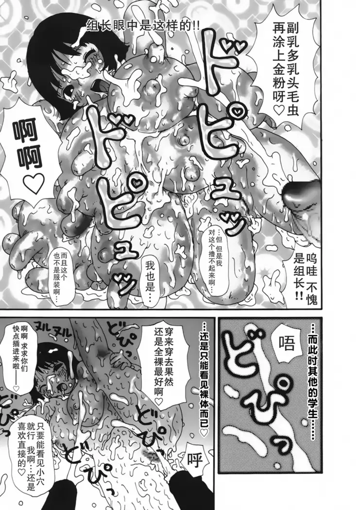 Kakkoii Jitensha