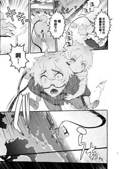 [Otosan no Kurorekishi (Maemukina Do M)] Wanwan Otou-san | 犬系爸爸 01-02 [Chinese] [拾荒者汉化组] [Digital]