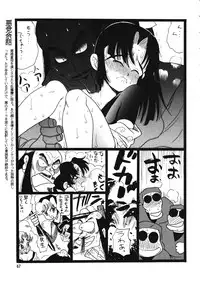 (C53) [Ganso Sonoda Ya (Various)] Chousen Ame 12 (Various)