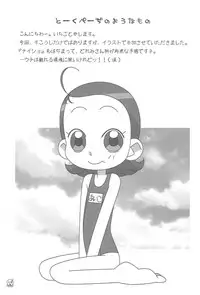 (C66) [Märchen BOX (Various)] AIKO PARADISE 5 (Ojamajo Doremi)