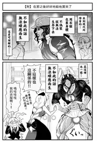 (Shuuki Reitaisai 5) [Lunatic Shounenin (Warugaki)] Moshi Pickle to Eirin ga Hakuaki no Koro kara no Shiriai Dattara Manga (Touhou Project, Grappler Baki) [Chinese] [沒有比匿名更優勝的護身術個人漢化]