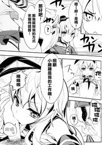 (SC64) [WASABI (Tatami)] AMATSUKAZE STYLE (Kantai Collection -KanColle-) [Chinese] [空気系☆漢化]