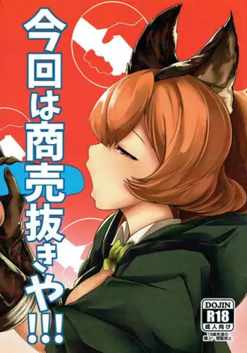 (C90) [Depression (Kirieppa)] Konkai wa Shoubai Nuki ya!!! (Granblue Fantasy)