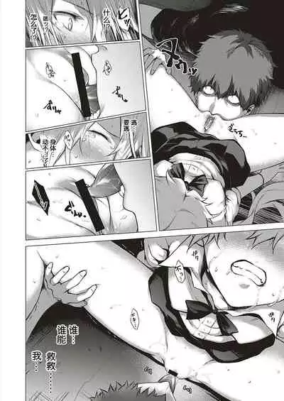 Uwasa no Hai Tunnel de Yuurei ni Souguu Shichaimashita!!