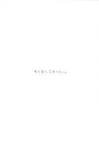 (COMITIA106) [DROP DEAD!! (Minase Syu)] Mizu to Mitsu to, Shoujo no Nioi。Act.3 Perfect review 3