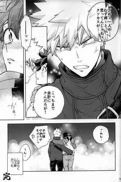 Kitei KatsuDeku Sairokushuu 2