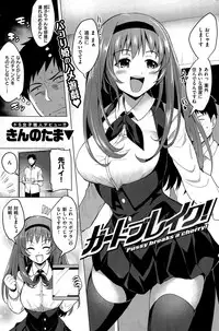 COMIC Shitsurakuten 2015-07