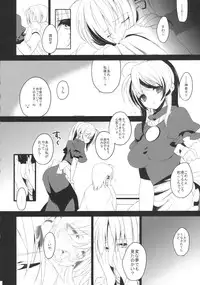 (C79) [super:nova (Yukimachi Tounosuke)] Yume Miru Kusuri 2 (Touhou Project)