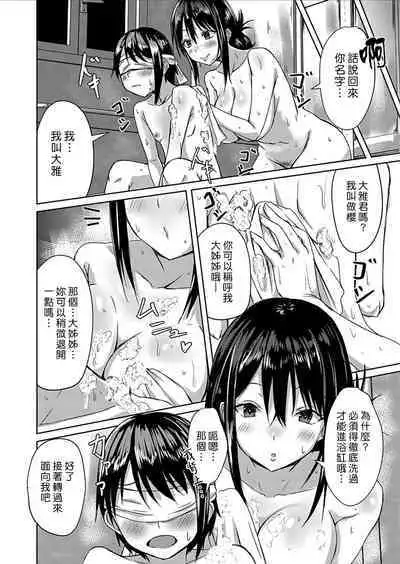 [Nekoya] Ame ni Nurereba... ~Kasa Nochi Furo Tokoro ni Yori Ecchi~ | 淋雨之後… 撐傘時多泡澡兼愛愛 [Chinese] [漢化組漢化組]