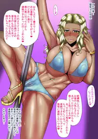 [Solid Line (Inoue Nanaki)] Kuro Ochi! Bitch-ka Gals