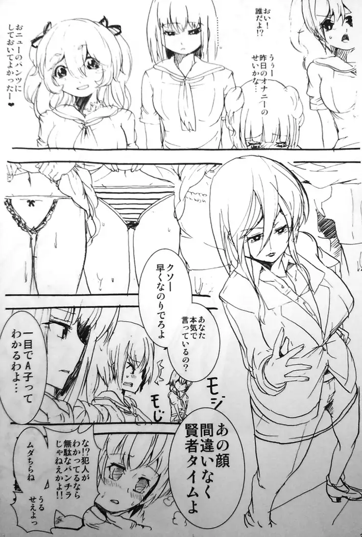 Kiritsu! Futanari Caste Gakuen
