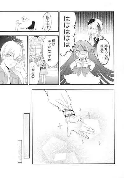 [Rawls sha (Takeakigaku)] Memory Landscape (Azur Lane)