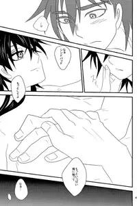 (SPARK6) [Namae wa Mada Nai. (Non)] SELFISH! (Magi: The Labyrinth of Magic)