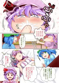[FSS (Shena Excel)] Patchouli no Yume no Naka ni Hairitai (Touhou Project) [Digital]