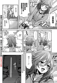 [Miyahara Ayumu] Kareshi Nante Iranaikedo H ga Shitai! Ch. 1-6 [Chinese] [樱翼汉化组]