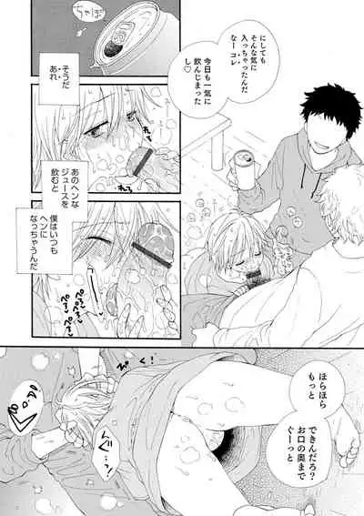 sei×Syonen