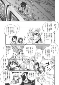 [Ootori Ryuuji] INCREMENT RO