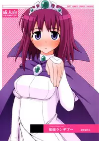 (C72) [Konno Seisakubou (Konno Azure)] Hime-sama Rendez-vous (Zero no Tsukaima) [English] [rookie84] [Decensored]