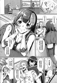 (C86) [Gesshu (Chouzetsu Bishoujo mine)] Te-toku-san ♪ Tank ni Ana ga Aichatta (Kantai Collection -KanColle-) [Chinese] [无毒汉化组]