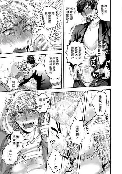 Tomodachi Dakedo Oishisou | 虽然是朋友但你看起來很好吃~死或爱+湿哒哒的可爱狗狗