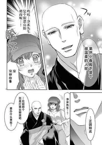 [Usa Usamiya] bonbi Girl to suraimu Boy ~ Fuwa puni suitorumu ~ | 贫困女子和史莱姆男子~软绵绵富有弹性的・甜蜜之家~ 1-7 [Chinese] [莉赛特汉化组]