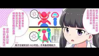 [Shiritsu Nanatsuboshichuu] Felmion Ero Manga Nyuugaku [Aka-chan o Tsukuru Hon] Kozukuri Jisshuu Suru zo | 费米工口漫画入学 [小宝宝的制造方法] 造孩子实习开始咯 [Chinese] [山猫亭个人汉化]