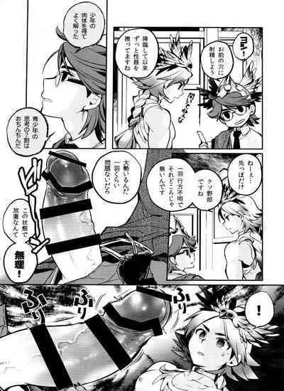 Mineruvu~a no Fukurou