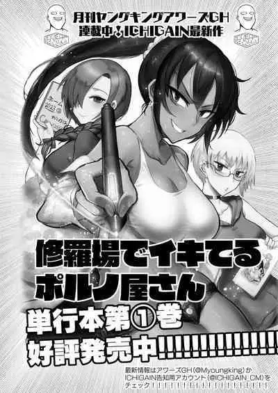 Hiyake de Kanojyo - My lover with tanned skin. | 曬痕女友