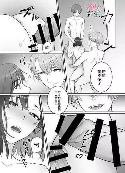 Yoru Ninattara Gekokujou! ? Buka Futarinogo Houbi Ha Watashii Yokufukai Watashi Hasubetewo Teniire Ruu— | 夜晚的下克上？！贪心的我全部都想要—