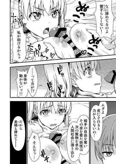 Kawa-ka senseinu 〜ge 〜