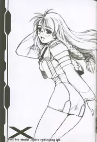 (C62) [Tex-Mex (Red Bear)] Xenosaga uber der macht, unter endlosung die (Xenosaga)