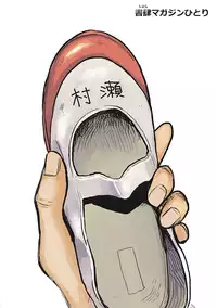 [Shoshi Magazine Hitori (Hatimoto)] Kimi no Kaori [Chinese] [沒有漢化] [Digital]