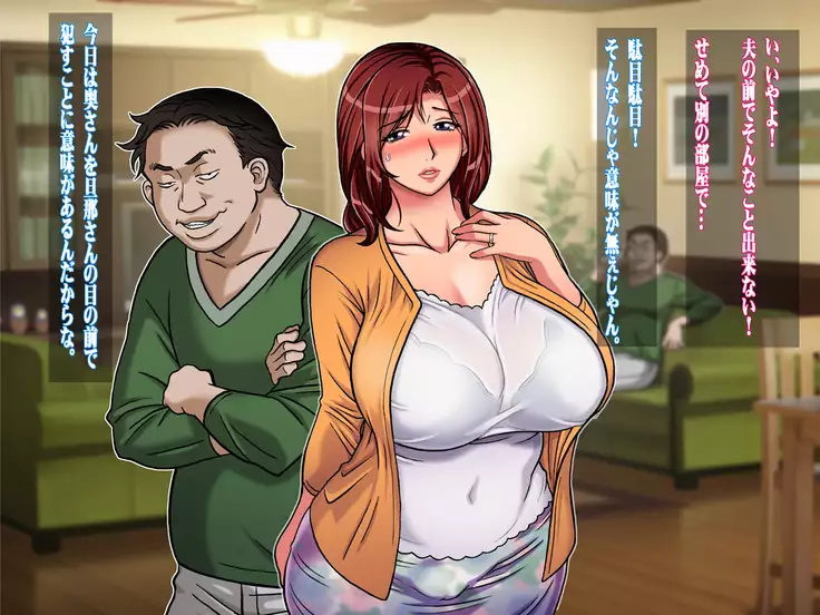 Mureru Tsuma Niku Kouhen