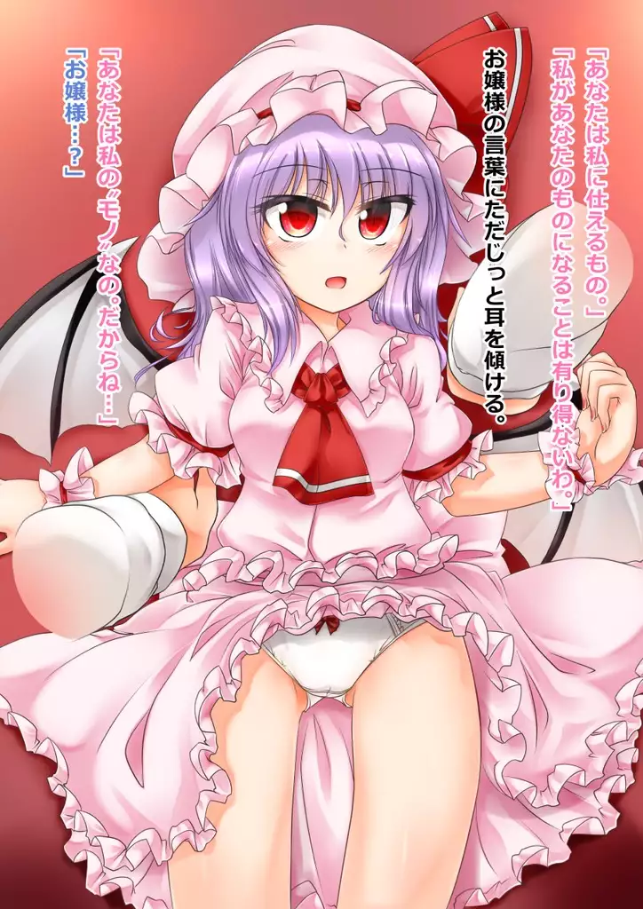 お嬢様を押し倒した話