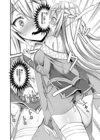 Isekai Elf Estrus Demon Eye 1