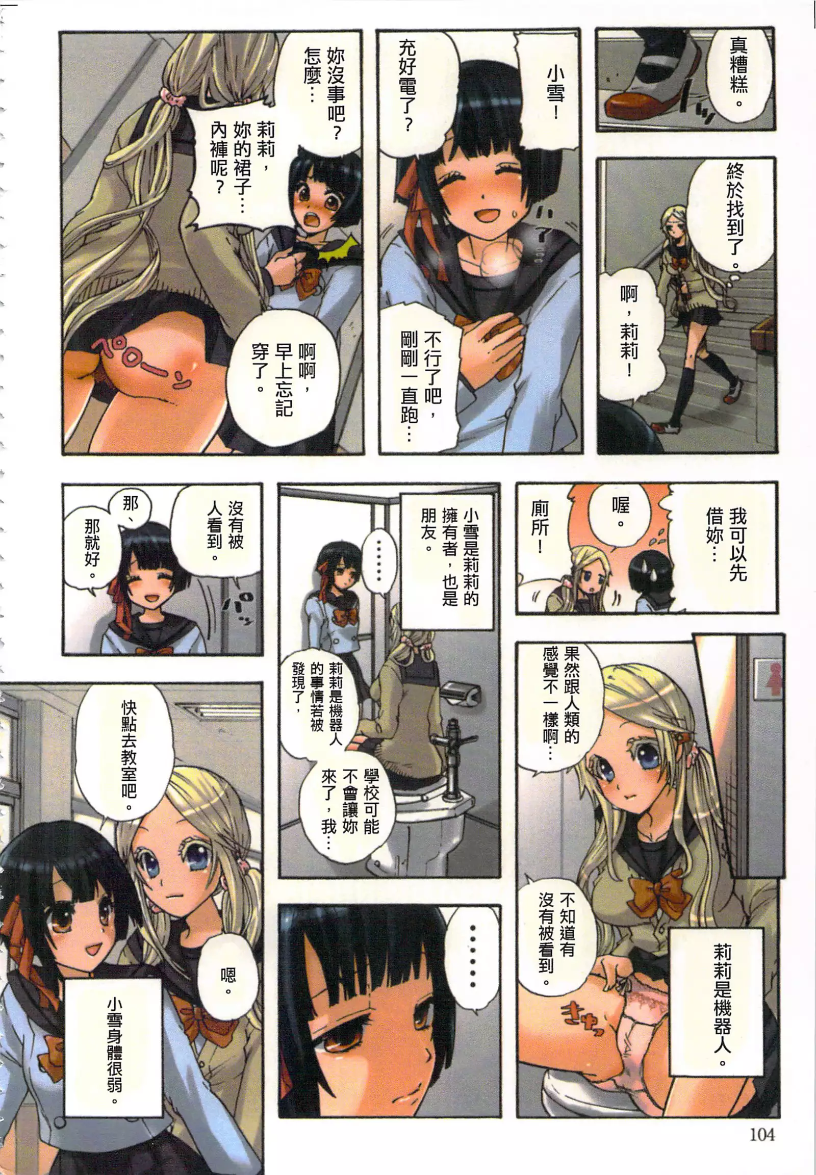 性愛ROBOT 莉莉 Vol.1