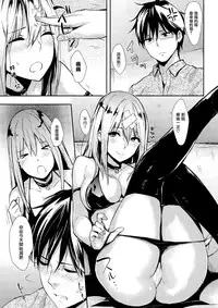 [NaPaTa] Lilith (COMIC Kairakten 2015-05) [Chinese]