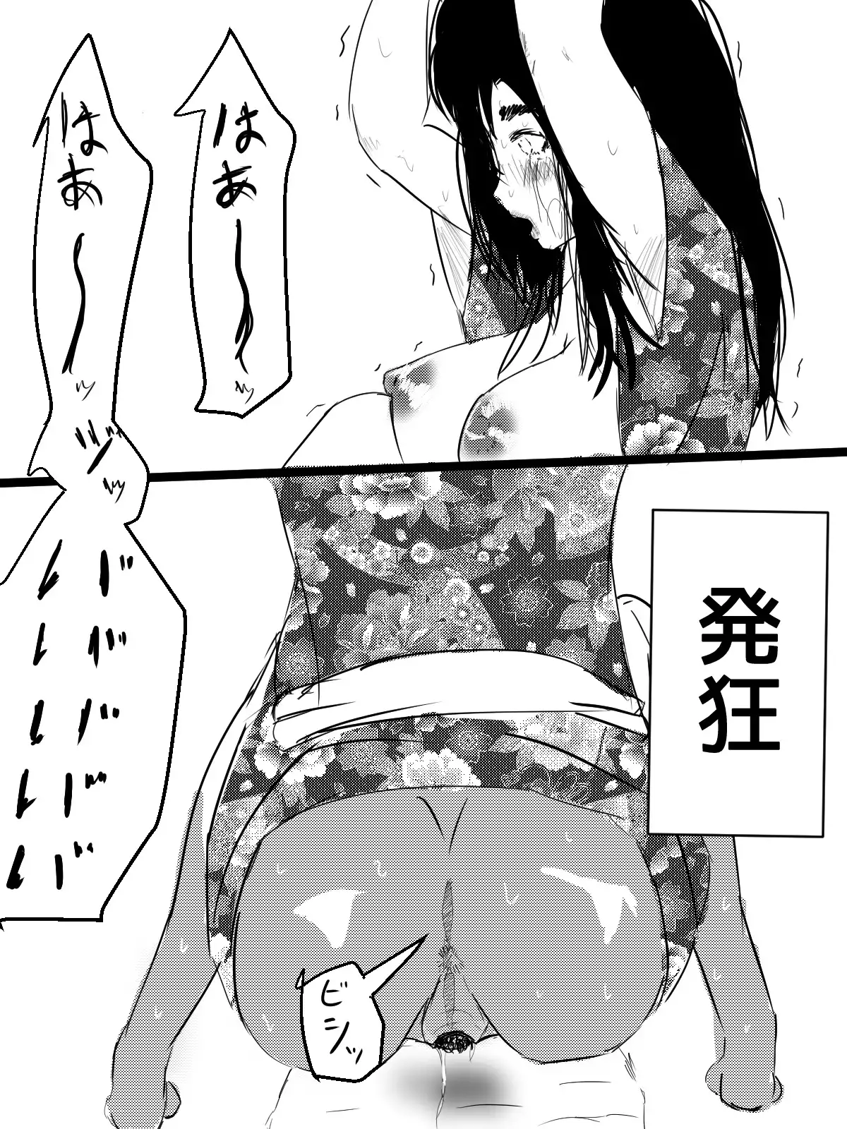 Kimi no San Tsuna ni Naritai