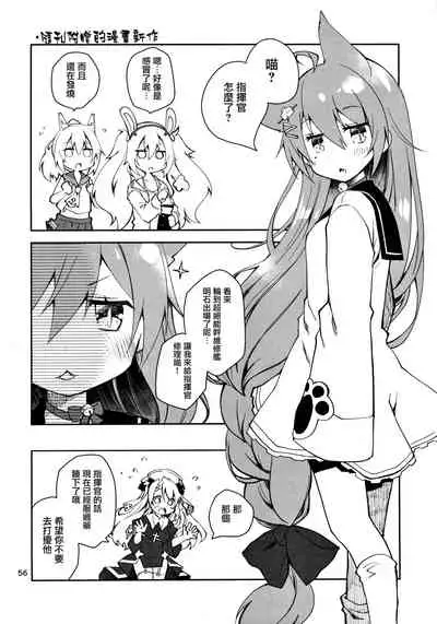 [Ponkotsu Works] Azupon (Azur Lane) [Chinese] [无毒汉化组]